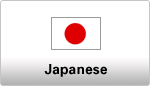 日本語